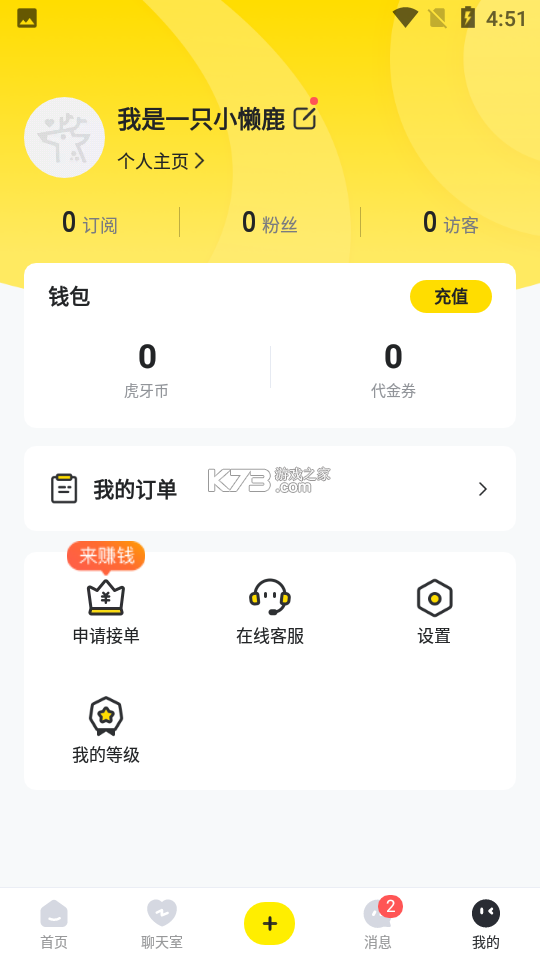 小鹿选房 v5.260816.0 下载官方版 截图