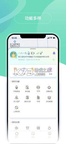 小鹿选房 v5.260816.0 下载官方版 截图