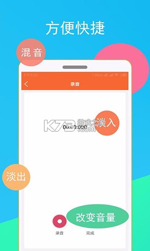 音频裁剪器 v3.6.4 安卓app下载 音频裁剪器 v3.6.4 安卓app下载