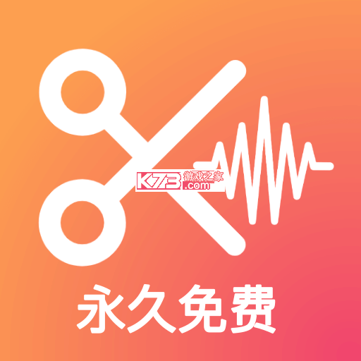音频裁剪器 v3.6.4 安卓app下载 截图