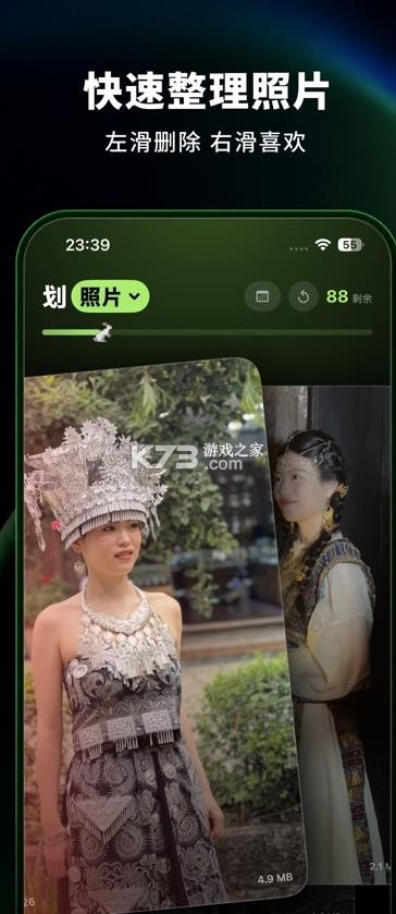 卡待删 v1.3.0 app官方版下载 截图