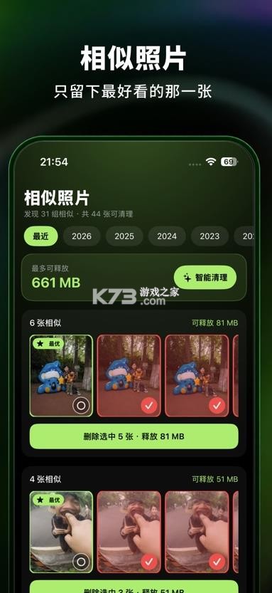 卡待删 v1.3.0 app官方版下载 截图