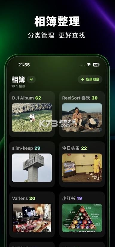 卡待删 v1.3.0 app官方版下载 截图