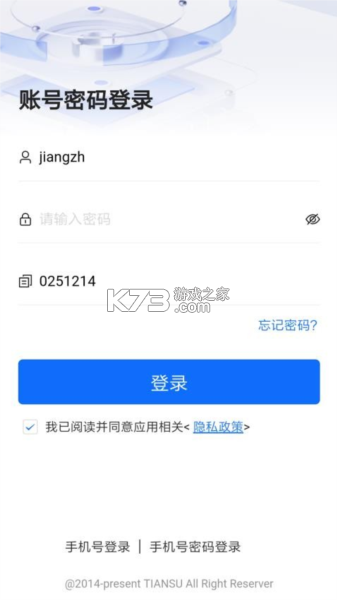 医数通 v4.2.0 app下载 截图