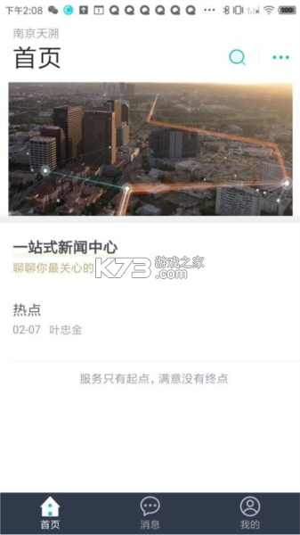 医数通 v4.2.0 app下载 截图