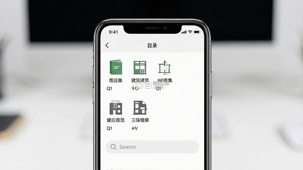图创建筑规范 v5.1.2 安卓app下载