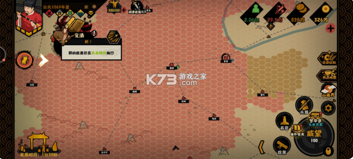 无悔华夏 v3.8.280 内购无限资源