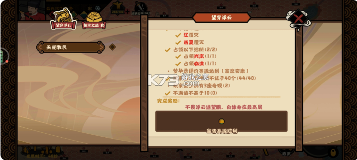 无悔华夏 v3.8.280 内购无限资源