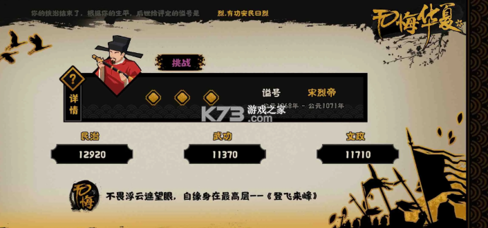 无悔华夏 v3.8.280 内购无限资源