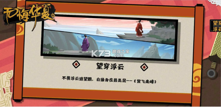 无悔华夏 v3.8.280 内购无限资源