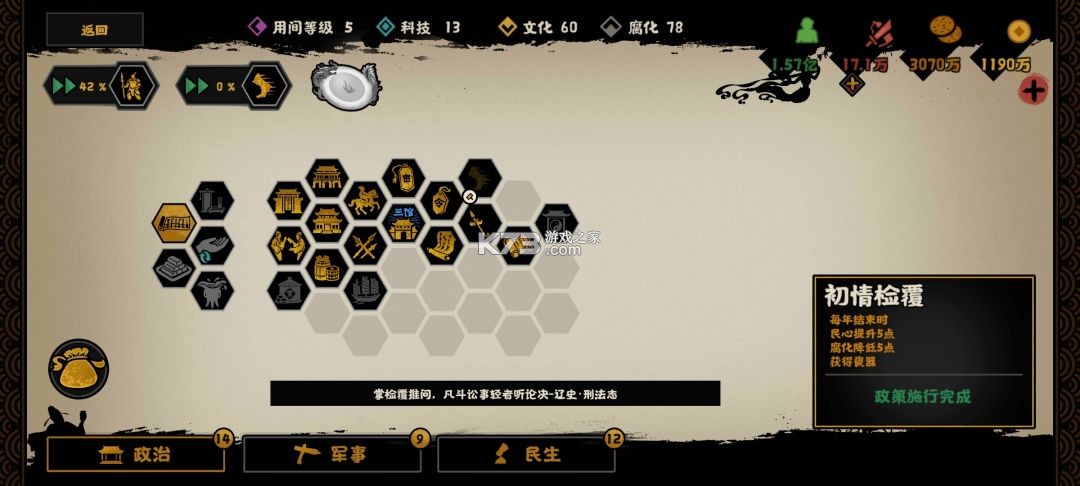无悔入华夏 v3.8.280 百度版