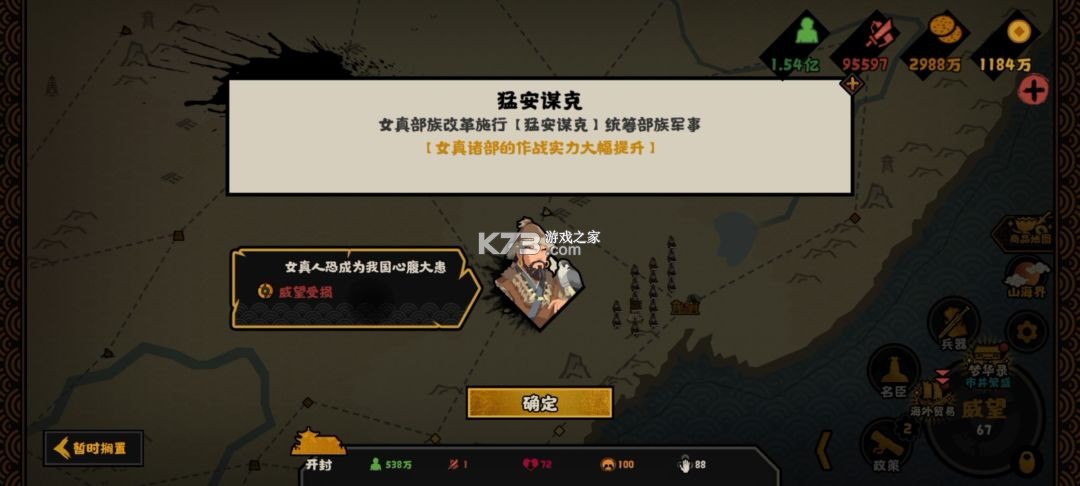 无悔入华夏 v3.8.280 百度版
