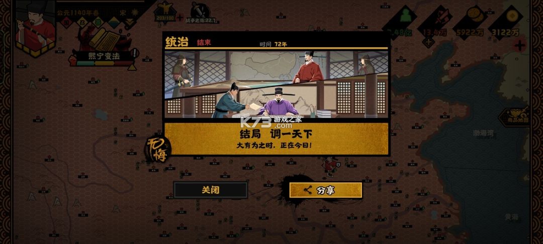 无悔入华夏 v3.8.280 百度版