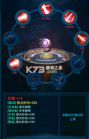 银河战舰 v1.32.23 九游破解版