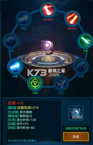 银河战舰 v1.32.23 九游破解版