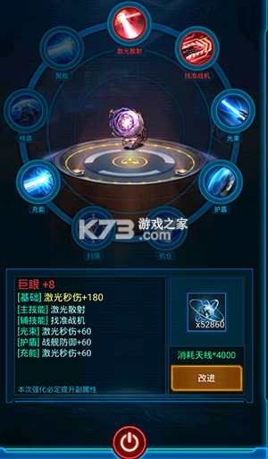 银河战舰 v1.32.23 九游破解版