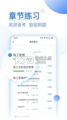 考题库 v2.5.9 安卓app下载