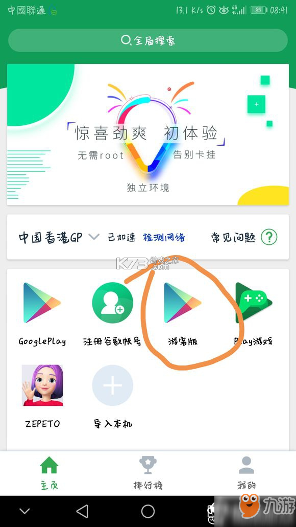 噜噜啦啦 v2.1.8 app下载 截图
