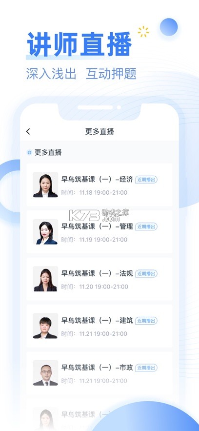 考题库 v2.5.9 安卓app下载 截图