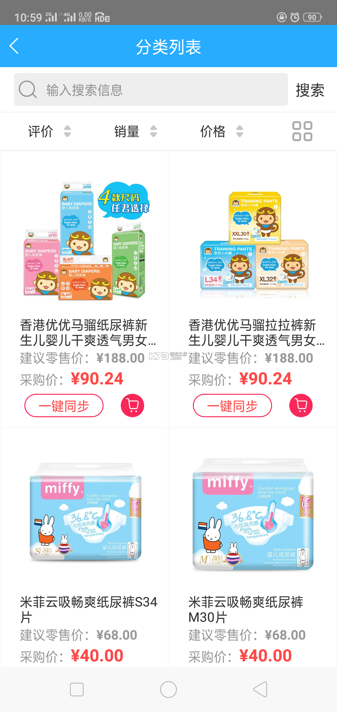 噜噜啦啦 v2.1.8 app下载 截图
