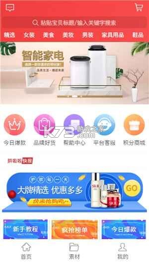 噜噜啦啦 v2.1.8 app下载 截图