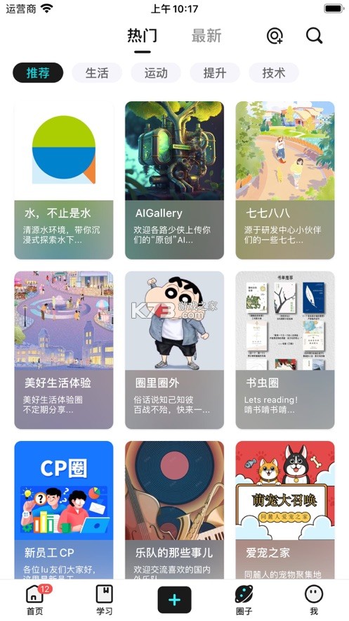 噜噜啦啦 v2.1.8 app下载 截图
