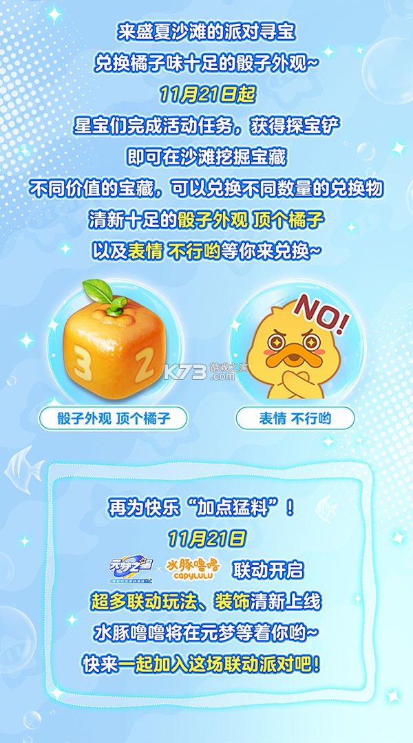 噜噜啦啦 v2.1.8 app下载 截图
