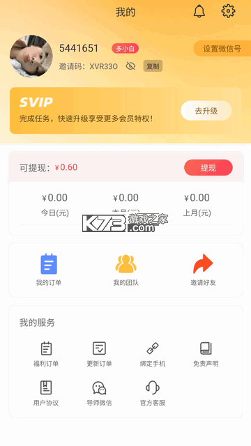 多淘生活 v2.0.27 官方app下载安装 截图