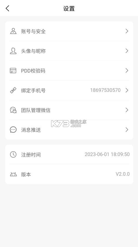 多淘生活 v2.0.27 官方app下载安装 截图