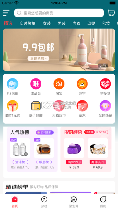 多淘生活 v2.0.27 官方app下载安装 截图