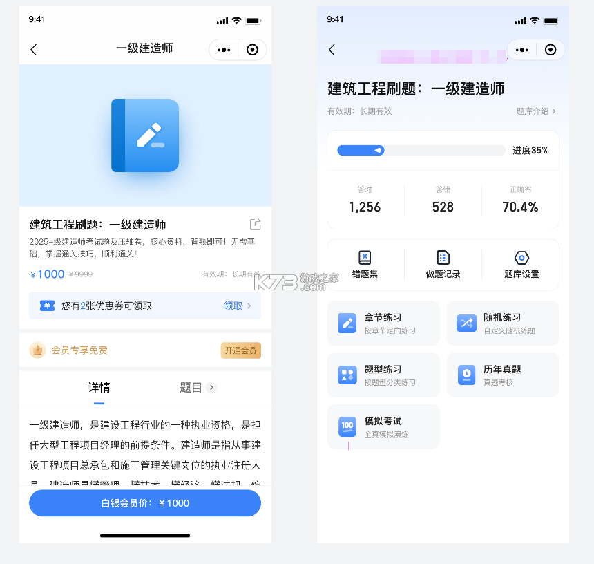 超级题库 v1.1.6 下载app安装正版