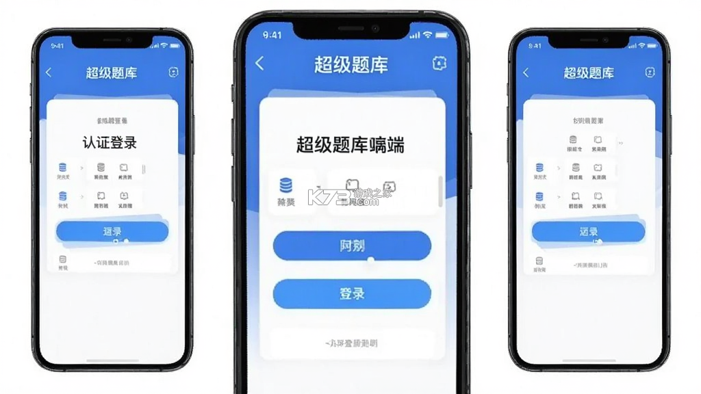 超级题库 v1.1.6 下载app安装正版