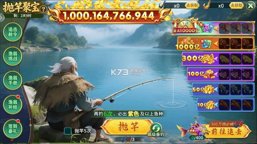小玛丽捕鱼 v5.13.0 2026官方版