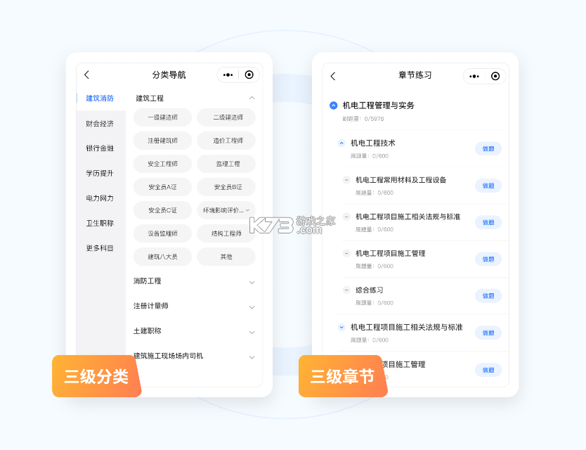 超级题库 v1.1.6 下载app安装正版 截图