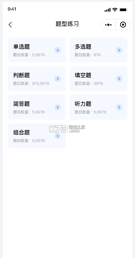超级题库 v1.1.6 下载app安装正版 截图