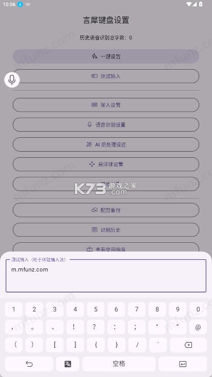 信犀 v2.79.1 安卓app下载 截图