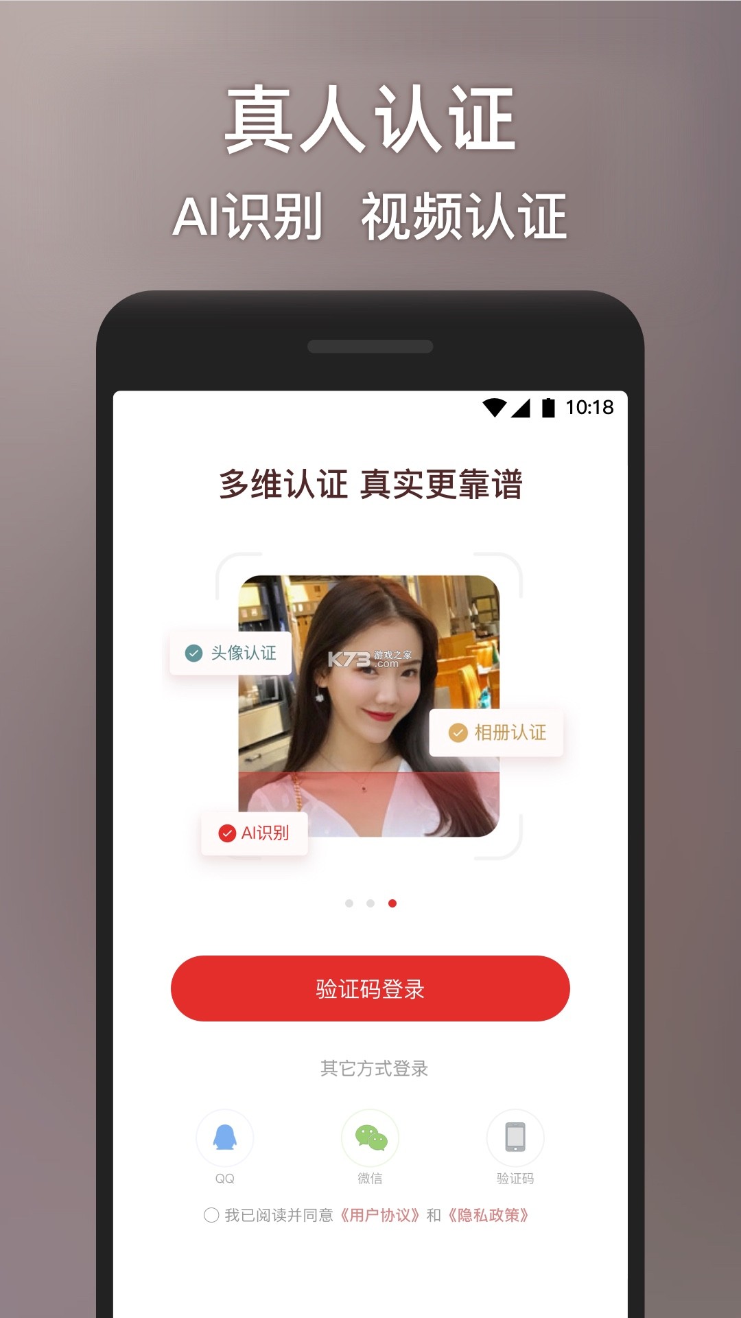 甜心世界 v1.8.9 安卓app下载 截图