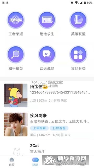 甜心世界 v1.8.9 安卓app下载 截图