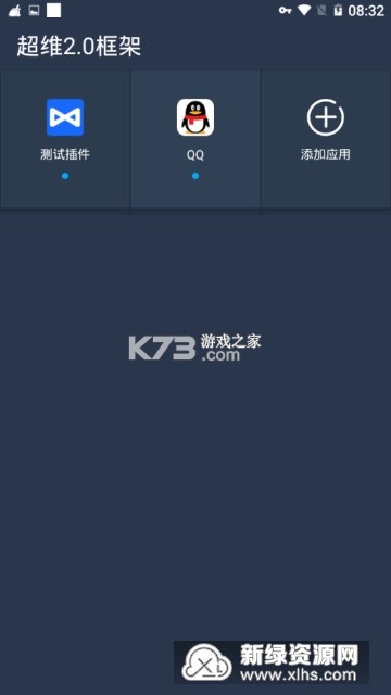超维物联 v1.3.4 app下载 截图