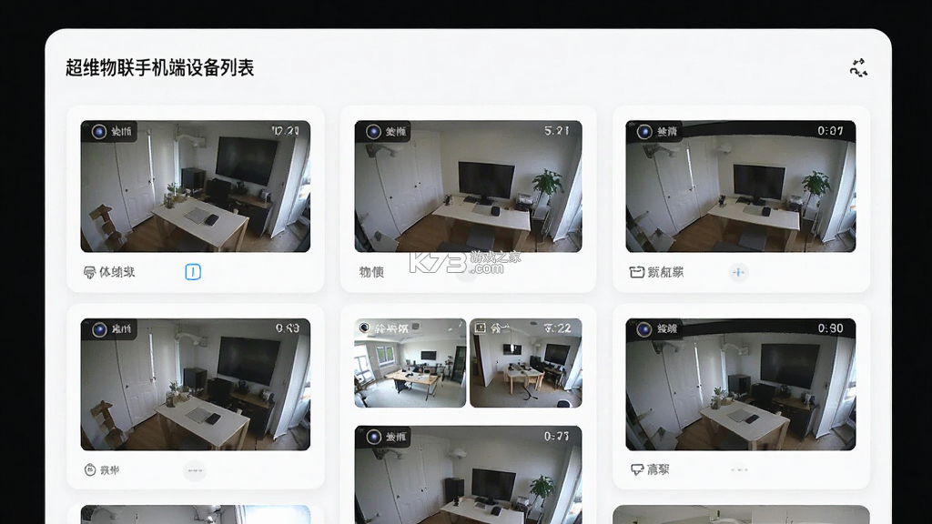 超维物联 v1.3.4 app下载 截图