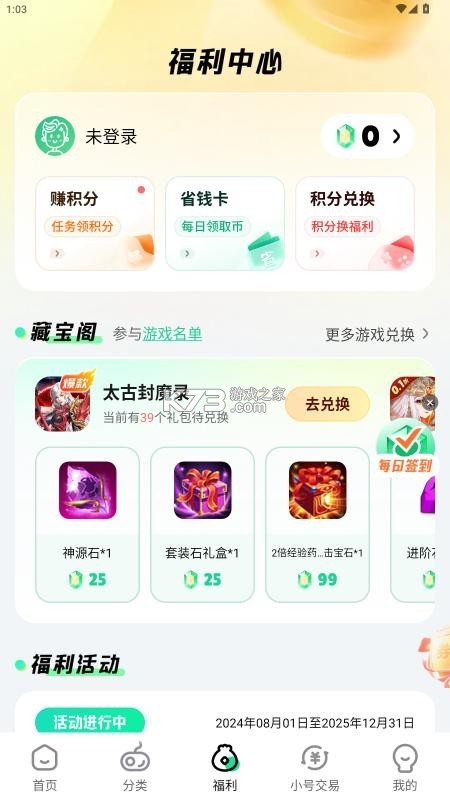 超维物联 v1.3.4 app下载 截图