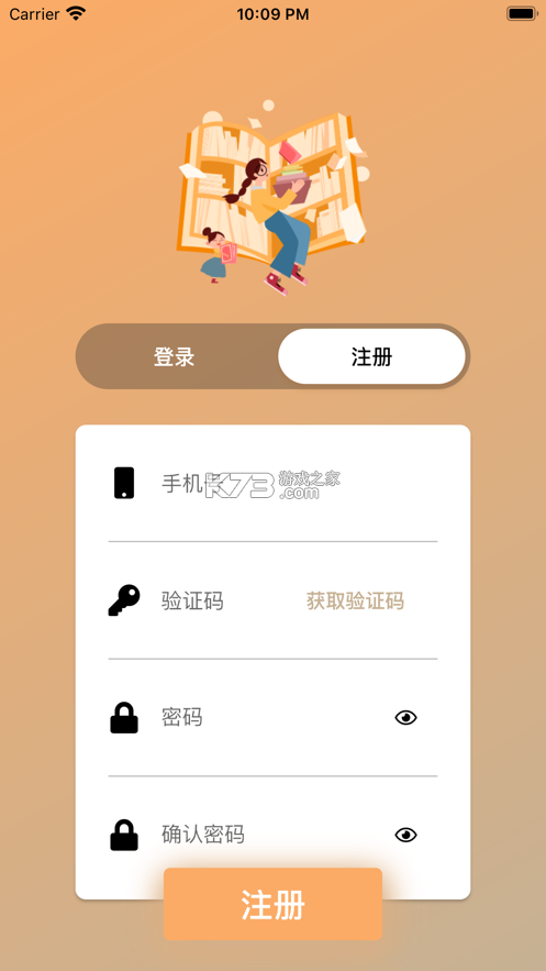 精准云课堂 v1.0.19 官方app下载安装 截图