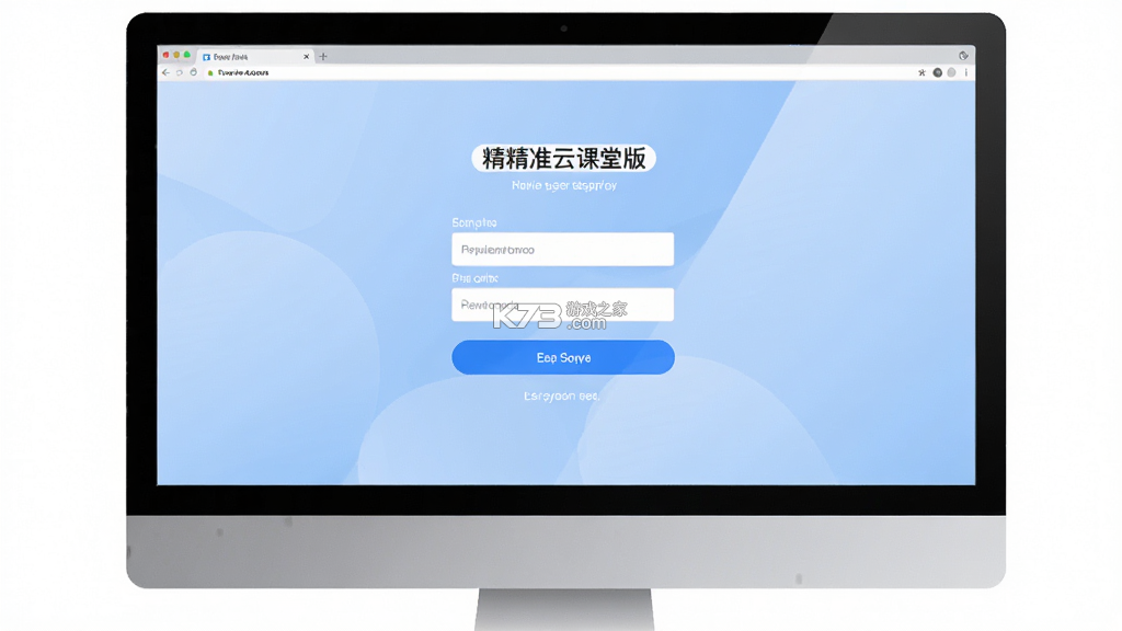 精准云课堂 v1.0.19 官方app下载安装 截图