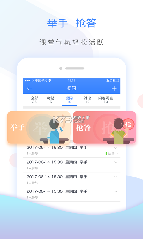 精准云课堂 v1.0.19 官方app下载安装 截图