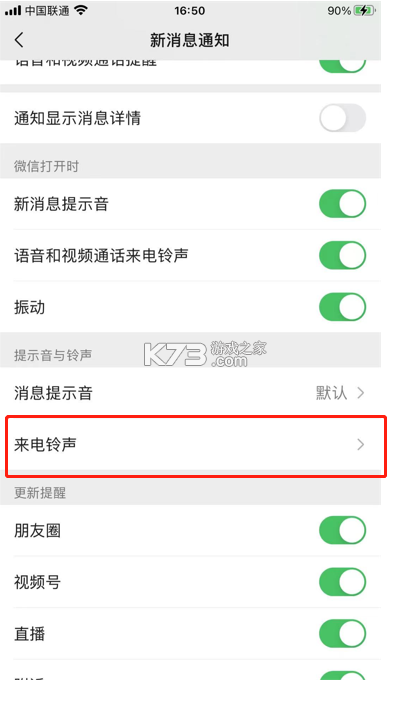 微来电铃声免费多 v1.0.0 app下载免费 截图