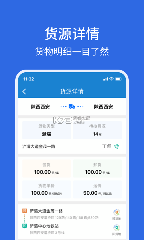 伊漠 v1.3 官方app下载安装 截图