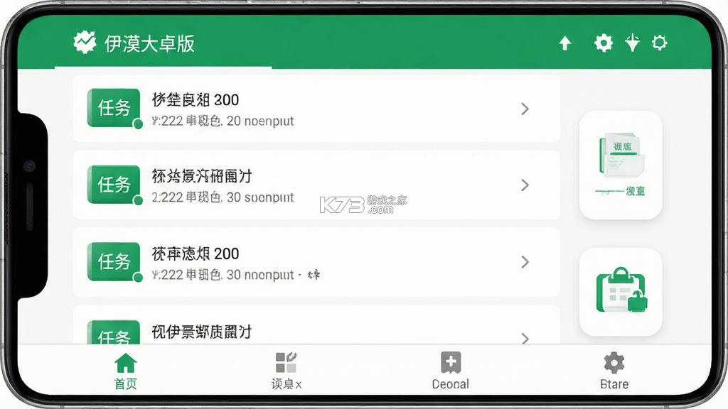 伊漠 v1.3 官方app下载安装 截图