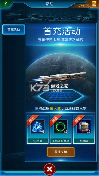 银河战舰 v1.32.23 内购版