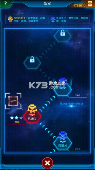 银河战舰 v1.32.23 内购版