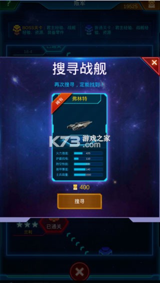 银河战舰 v1.32.23 内购版